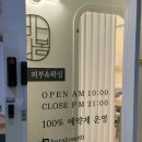 바라봄 | 배곧 피부관리 미백 케어 잘하는 바라봄피부앤왁싱 후기