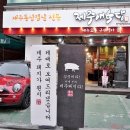제주애육당 이미지