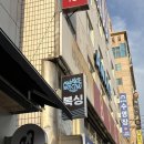 창원 명서동 운동할곳, 어웨이크 복싱 기초부터 탄탄하게🥊복서가 되...