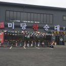 참순대식당 이미지