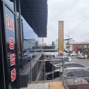 오동태마을 평화점 이미지