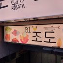 이자카야 여의도