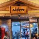 고집센그집갈비탕 부산화명점 이미지