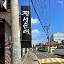 진영순대 - 광진구 광나루로46길 9 | 진영순대