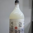 동주슈퍼 | 강원도 동해 막걸리 낙천 탁주주조장 약천골 지장수 생동동주 내돈내산 후기 구매가격 소비기한