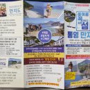 ㈜해피투어 이미지