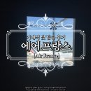 [유럽 비행기 후기] 에어프랑스(Air France) 기내식 및 탑승기 / 인천-포르투갈(파리 샤를 드 국제공항...