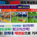 경희대현대태권도장 이미지