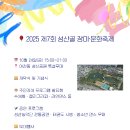 성산골 이미지