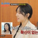 예은결혼정보 이미지