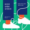 (주)엠퍼시 | 타인의 신발을 신어보다