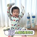 zero100pc | 키즈 바디로션 어린이 바디로션 무스텔라 스텔라토피아 건성피부 사용후기