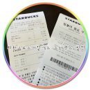 연흥극장 | 외환카드 스타벅스 할인 @8100원 할인받고 텀블러사기!