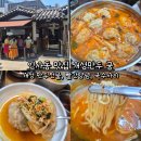 궁안에 개성만두 | 인사동 맛집 개성만두 궁 개성 만두전골, 빨간양념, 국수사리, 주말 웨이팅