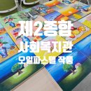 구산사회복지관 강의실 1 | 마송 제2종합사회복지관 전시준비 오일파스텔 작품