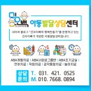 아이나래정신건강의학과의원 이미지