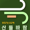 산들인력 이미지