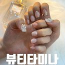 뷰티타미나 | 동래네일 뷰티타미나 꼼꼼하고 예쁜 이달의아트 후기