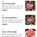 역전솥뚜껑삼겹살