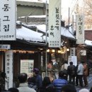 인사동 - 동래구 사직로58번길 21-8 | 인사동