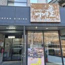 애기똥풀 | [대구 / 송현동] 대구 앞산 한정식 맛집 애기똥풀 후기｜석갈비 더덕구이 한상 제대로 먹고 옴