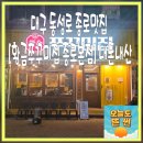 세븐일레븐대구황금본점 | 대구 동성로 종로맛집 황금쭈꾸미집 종로본점 내돈내산