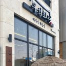 고덕해장국 이미지