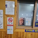 설악산장
