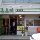 착한튀김 이미지