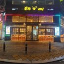 몽키스비어 - 북구 동천로 5-23 | 몽키스비어