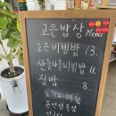 고은푸드 이미지