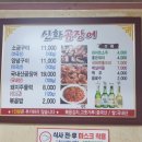 신화곰장어 이미지