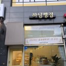 러키비키 하남미사점 | 하남빵집 미사역점 후기 | 세계제빵월드컵 금메달 베이커리 솔직 리뷰
