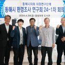 동해의원 이미지