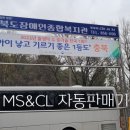 종합복지관 자동판매기