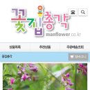 총각꽃집 이미지