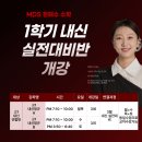 현혜수 수학 연구소