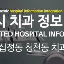 이봄치과의원 이미지