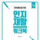 (주)워크북 이미지