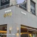 [압구정맛집] 오징어가 통째로 들어가는 낙곱새🐙/오곱새🦑 <지강> 솔직 후기