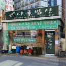 월악산시골밥상
