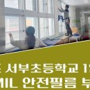 서부차유리 이미지