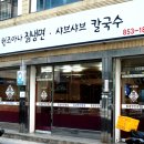 아나칡냉면 이미지