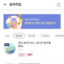 OK 캐쉬백 앱 설치 참여 적립하기 이미지