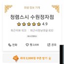 청렴스시 이미지