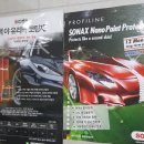 몬스터스팀세차 이미지