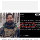 우크라이나 군 지휘관 "대한민국은 북한 침공하라" 이미지