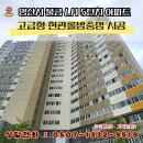 혁신LH1단지상가동 | 🦟 양산방충망 끝판왕! LH 5단지 아파트 고급형 현관롤방충망 시공 후기 (방충망완벽주의 양산점)