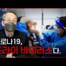 [소셜] ‘저는 폐렴예방주사 접종을 할 계획입니다.’ (feat. 최재천의 아마존) 이미지