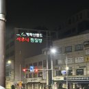 개화산랜드 이미지